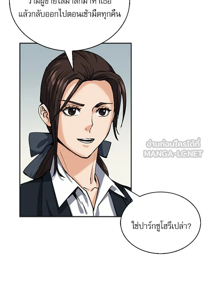 ดรูอิดแห่งสถานีโซล ตอนที่ 33 รูปที่ 45