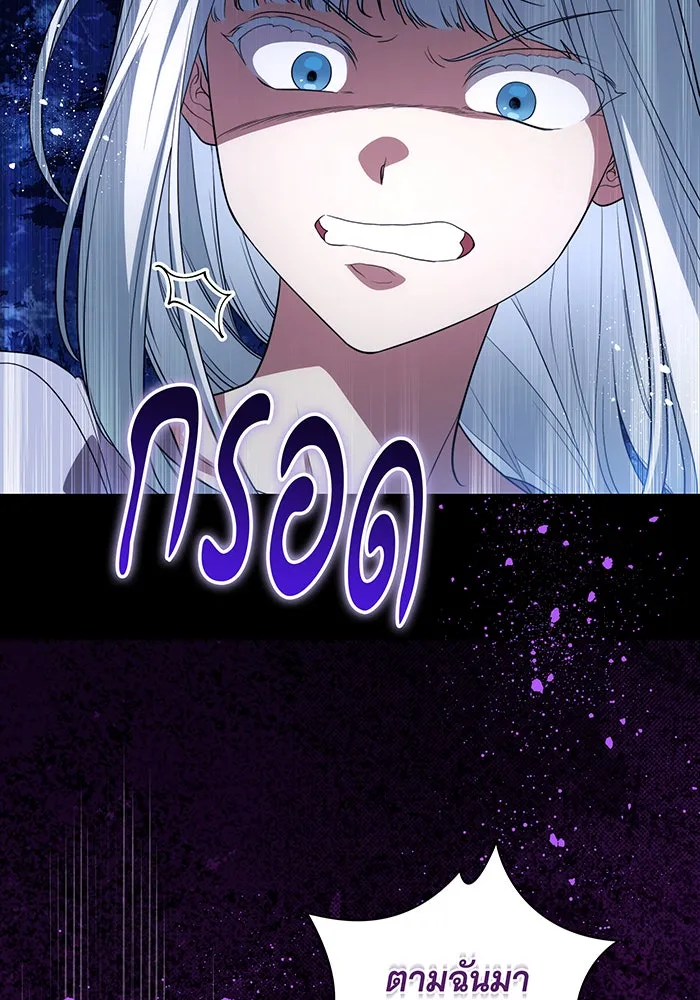 ทุกอย่างที่เสียไป ฉันขอทวงคืน ตอนที่ 49 รูปที่ 89