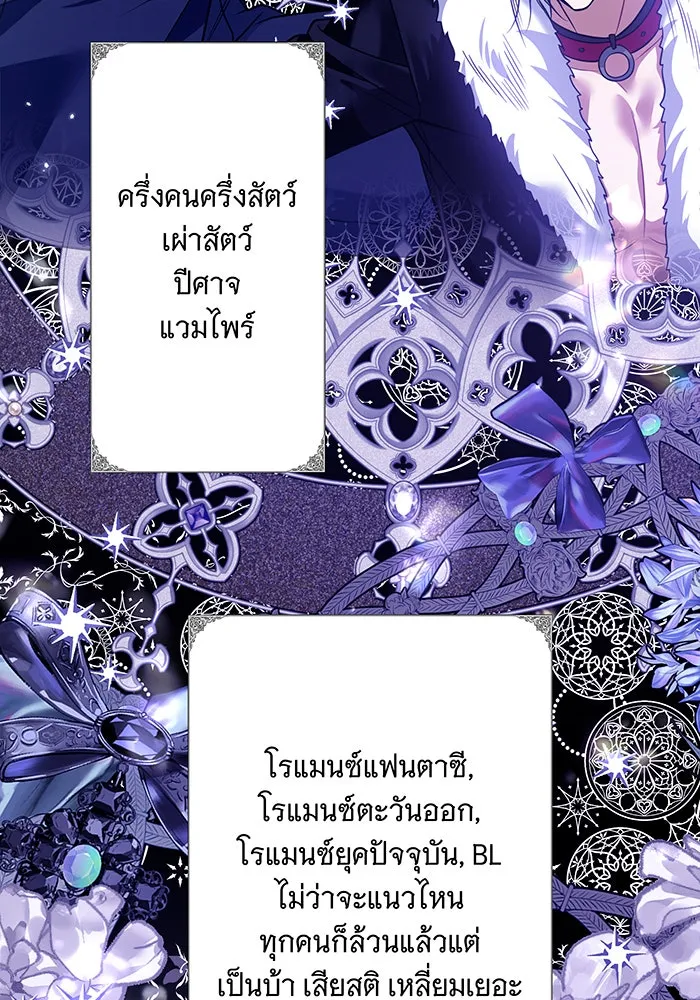 เปลี่ยนบทร้ายให้เป็นบทรัก ตอนที่ 22 รูปที่ 8