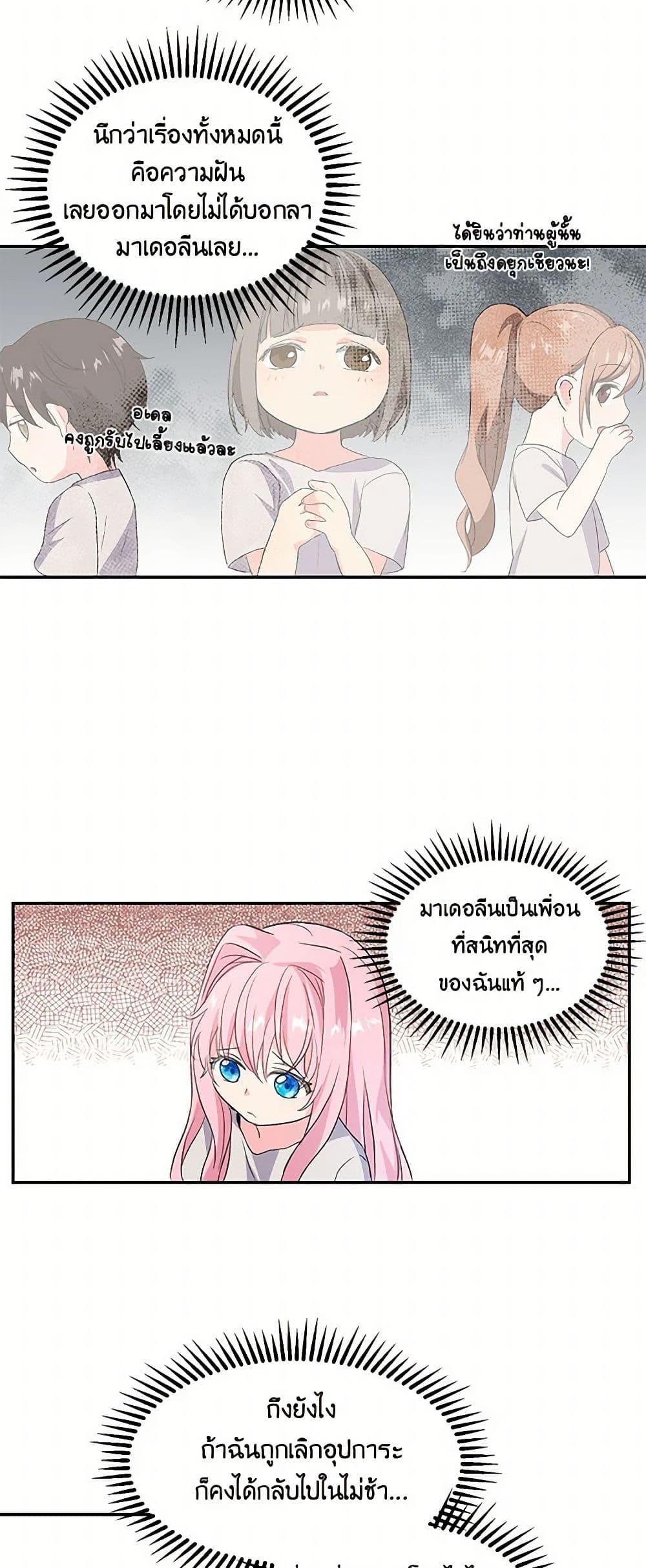 Manga-lc-com อ่านมังงะ อ่านการ์ตูน ออนไลน์ ฟรี Our Little Empress ตอนที่ 1 2 3 4 5 6 7 8 9 10 11 12 13 14 ฟรี ไม่มีโฆษณา Manga-lc - อ่าน มังงะ อ่าน การ์ตูน ออนไลน์ อ่านมังงะ ฟรี