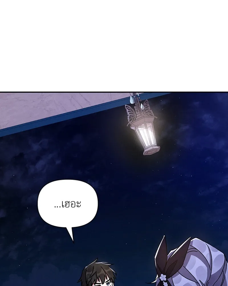 โอ้ ศัตรูที่รัก ตอนที่ 29 รูปที่ 32