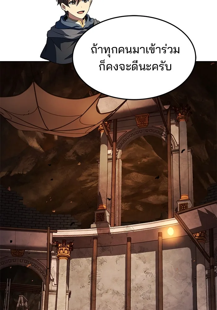 ครัวจอมเวท ตอนที่ 30 รูปที่ 74