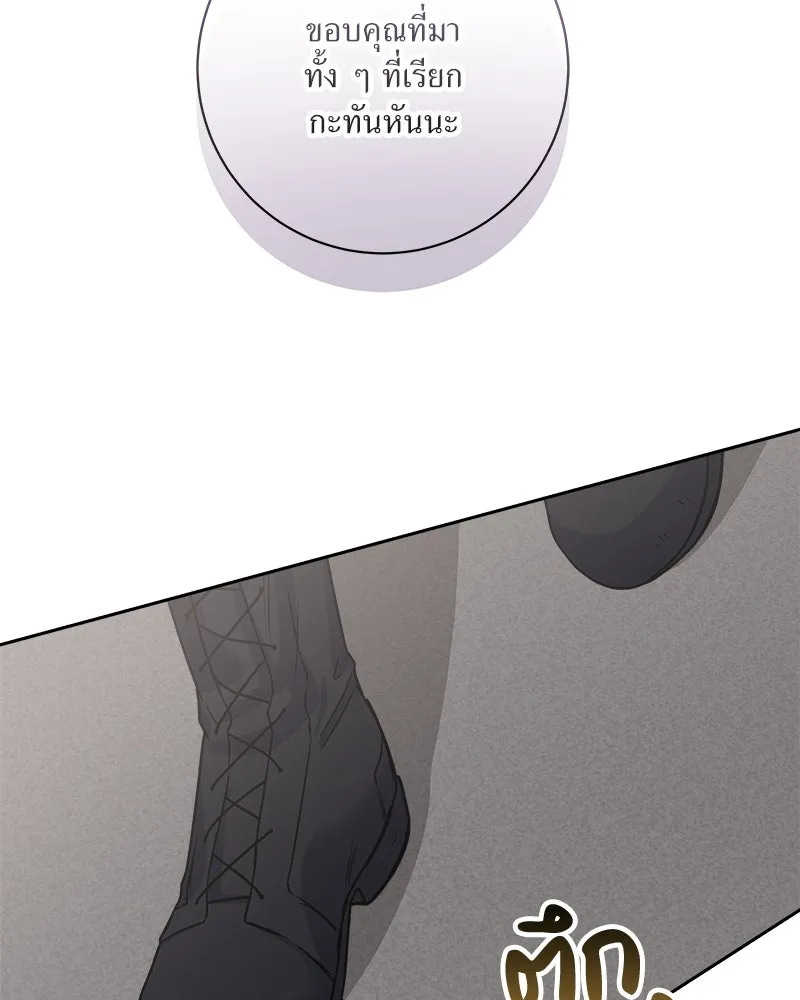 แด่ความเกลียดชัง ตอนที่ 38 รูปที่ 11