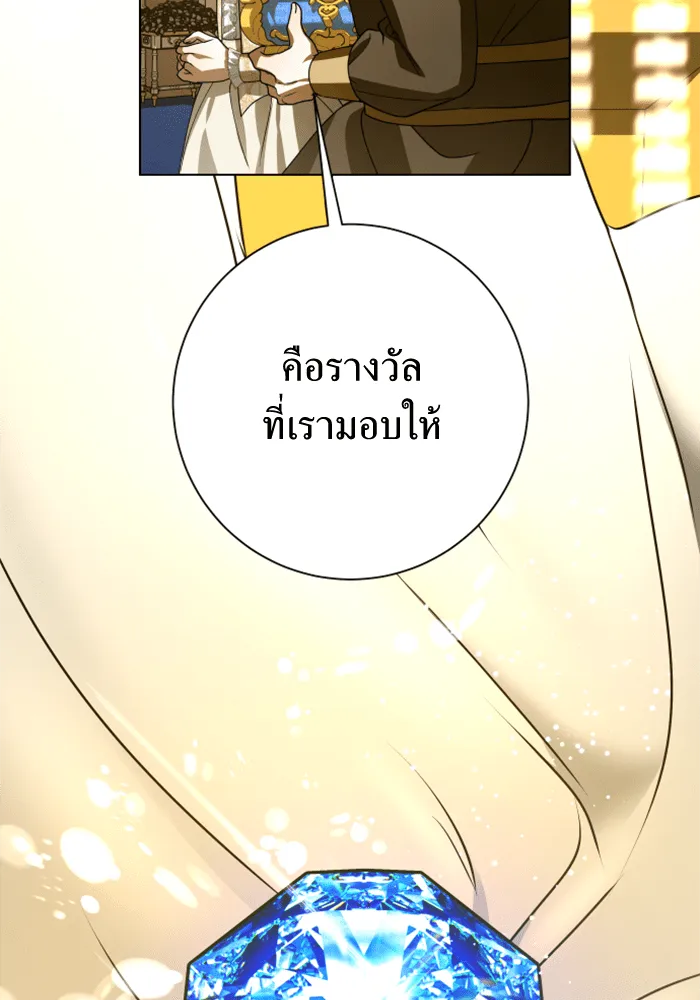 ชิงชีวิตพลิกลิขิตชะตา ตอนที่ 146. ความปรารถนาของข้า รูปที่ 50