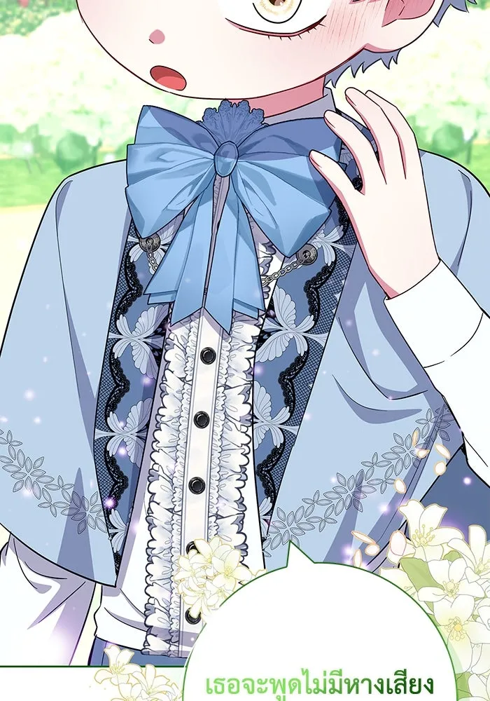ฉันกลายเป็นแม่พระเอกนิยายจอมเสเพล ตอนที่ 44 รูปที่ 122