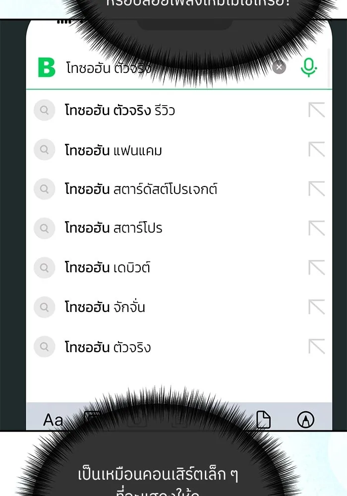ย้อนเวลามาเป็นมักเน่ ตอนที่ 54 รูปที่ 40