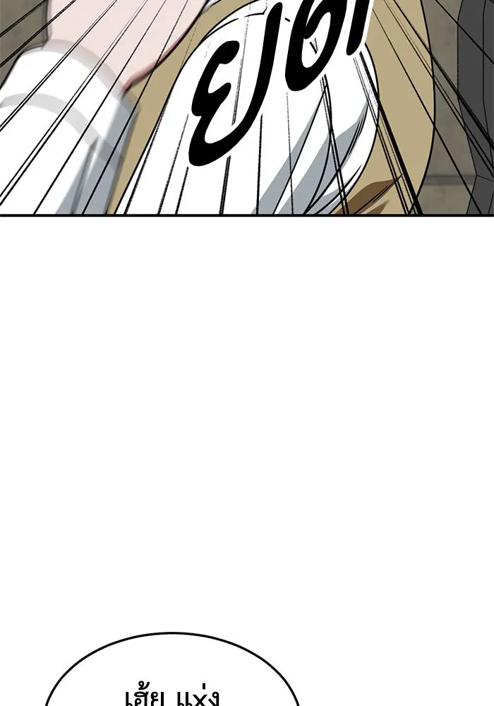 ช่วยเปลี่ยนฉันที ตอนที่ 272. ซีซัน 2 รูปที่ 149