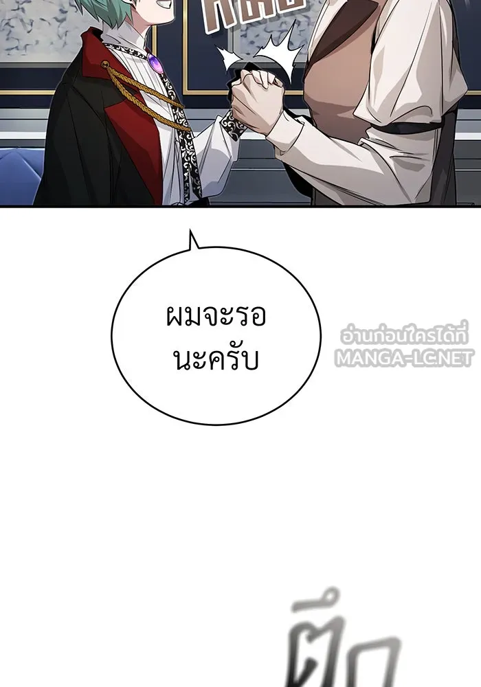 จอมเวทเกิดใหม่ในรอบ 66666 ปี ตอนที่ 95 รูปที่ 111