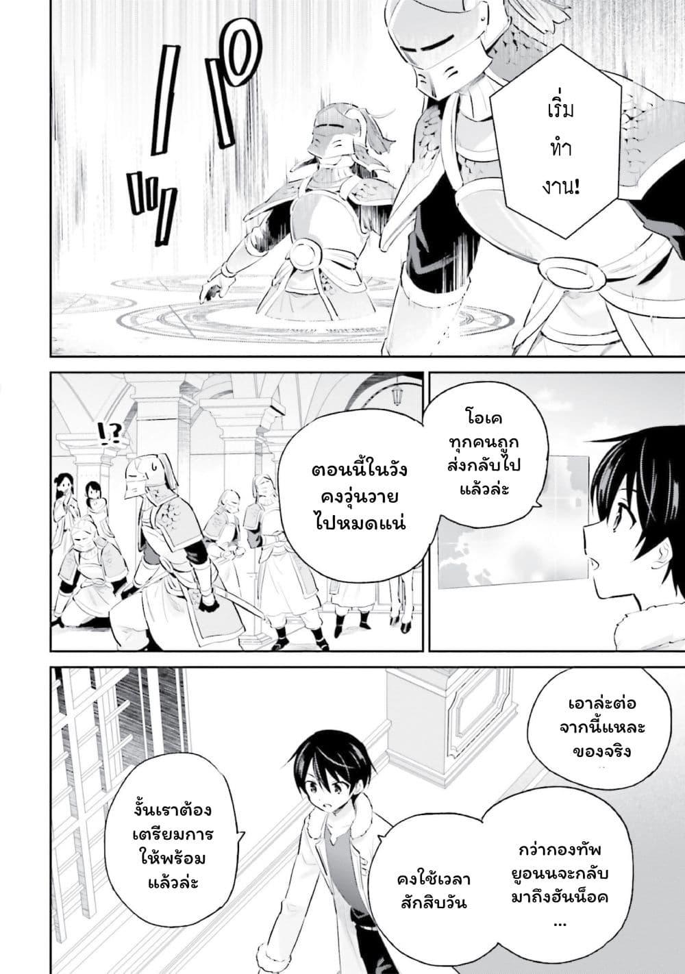 Manga-lc-com อ่านมังงะ อ่านการ์ตูน ออนไลน์ ฟรี In Another World With My Smartphone ไปต่างโลกกับสมาร์ทโฟน ตอนที่ 1 2 3 4 5 6 7 8 9 10 11 12 13 14 ฟรี ไม่มีโฆษณา Manga-lc - อ่าน มังงะ อ่าน การ์ตูน ออนไลน์ อ่านมังงะ ฟรี