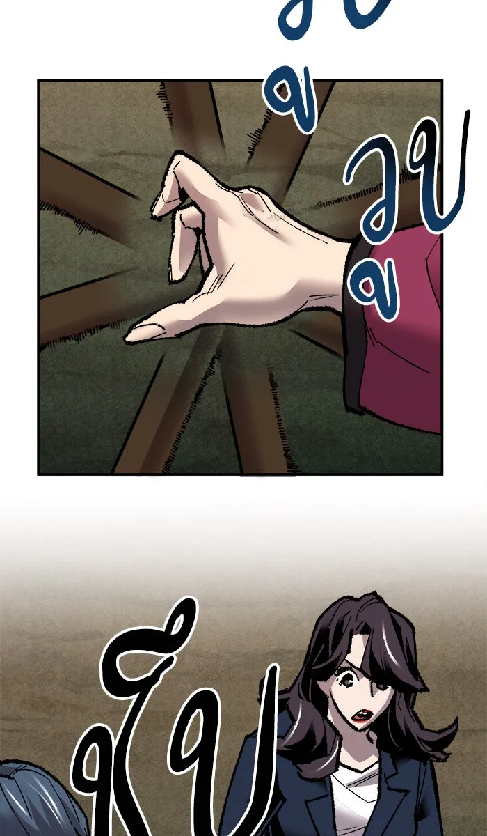 ยอดคนเลเวลทะลุ ตอนที่ 57 ฮิวมานอยด์ (3) รูปที่ 70