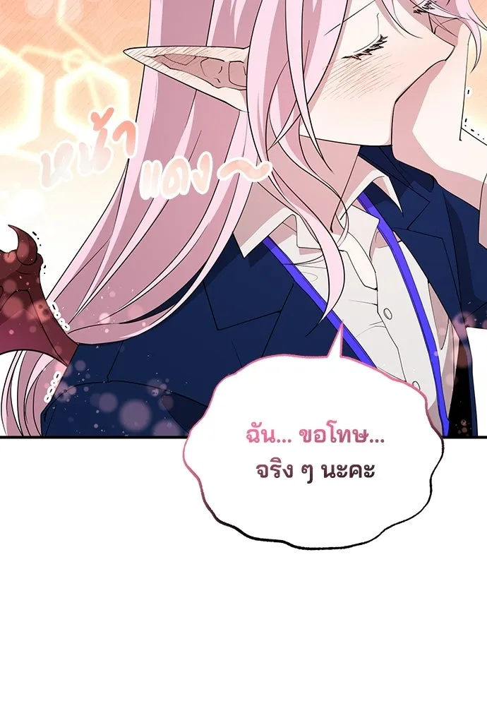 ร้านสะดวกซื้อต่างโลก ตอนที่ 10 รูปที่ 62