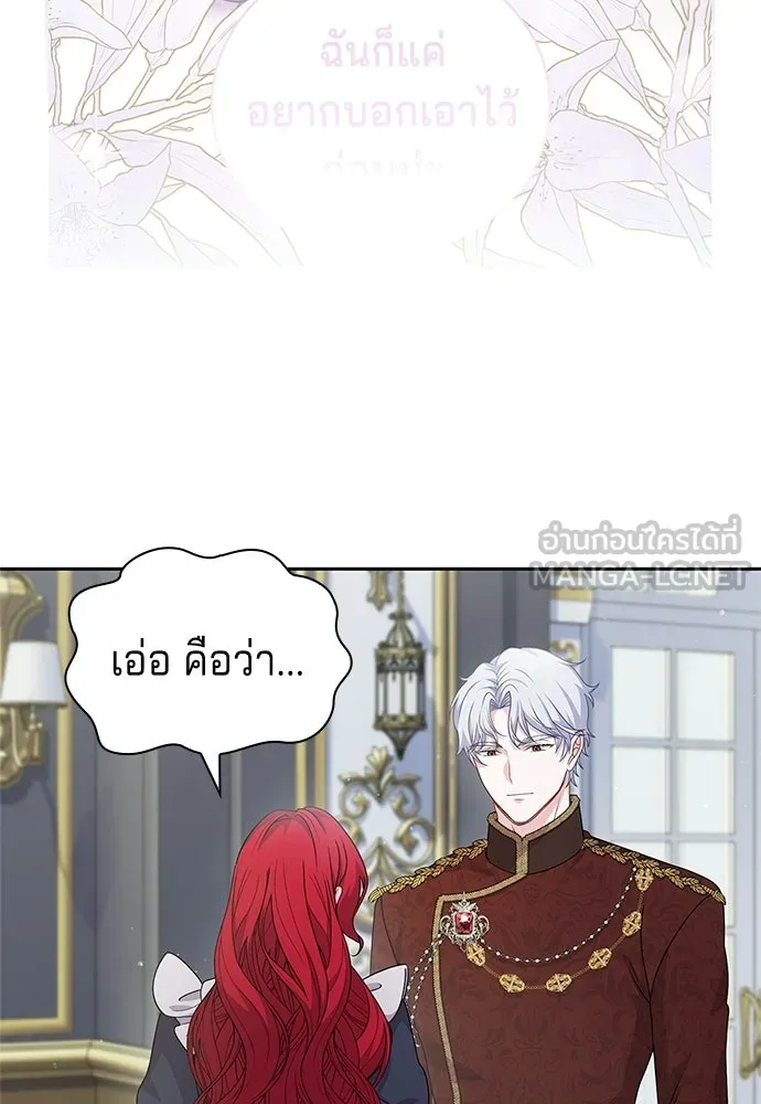 เวทฟื้นฟูได้ผลดีเกินไปแล้ว ตอนที่ 22 รูปที่ 18