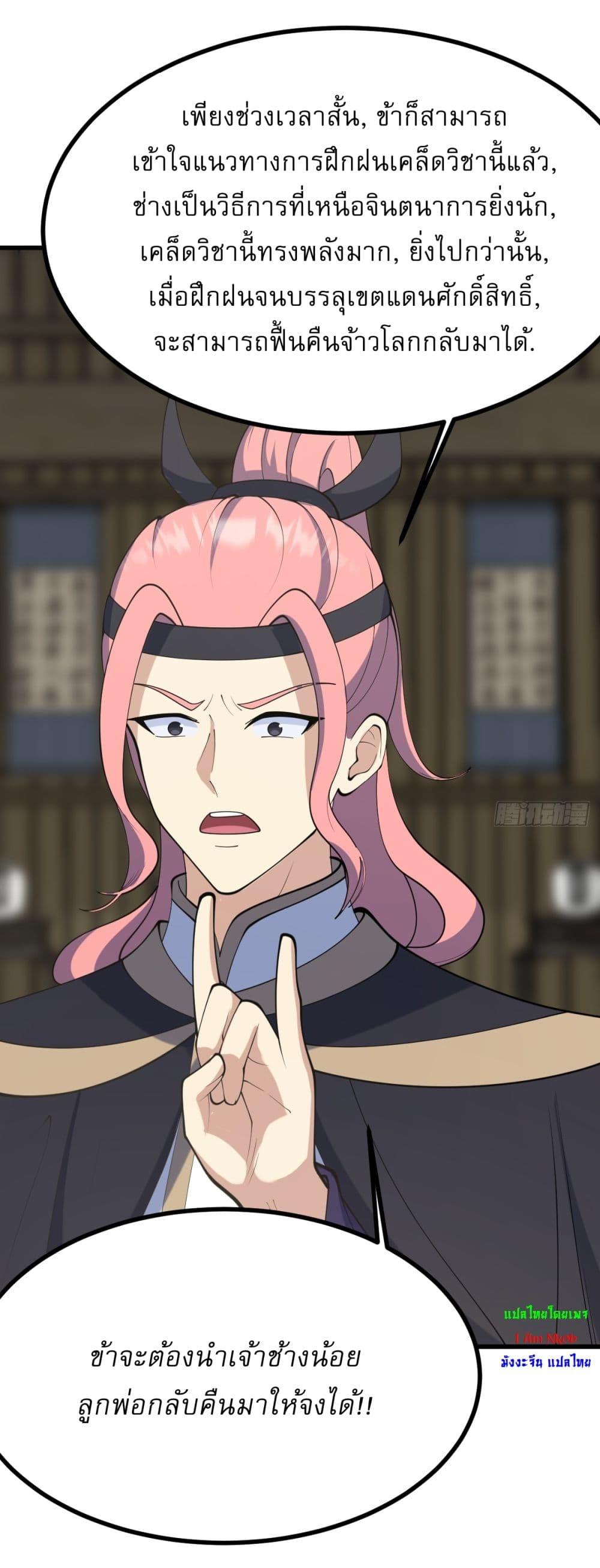 Manga-lc-com อ่านมังงะ อ่านการ์ตูน ออนไลน์ ฟรี Invincible After a Hundred Years of Seclusion ตอนที่ 1 2 3 4 5 6 7 8 9 10 11 12 13 14 ฟรี ไม่มีโฆษณา Manga-lc - อ่าน มังงะ อ่าน การ์ตูน ออนไลน์ อ่านมังงะ ฟรี