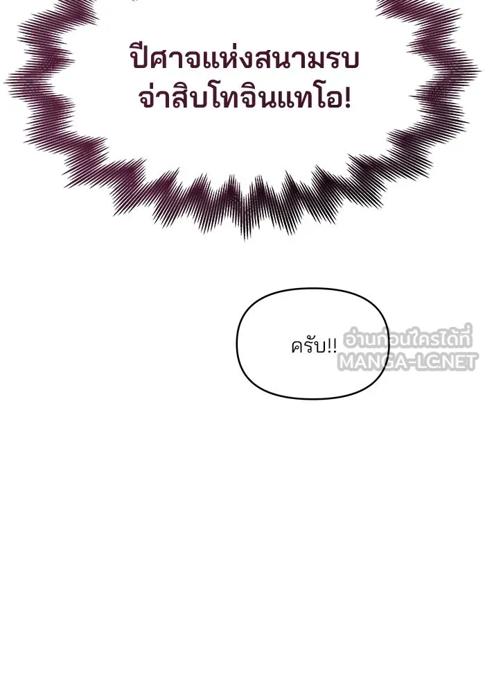 คู่มือคว้าหัวใจนายตัวร้าย ตอนที่ 29 รูปที่ 75