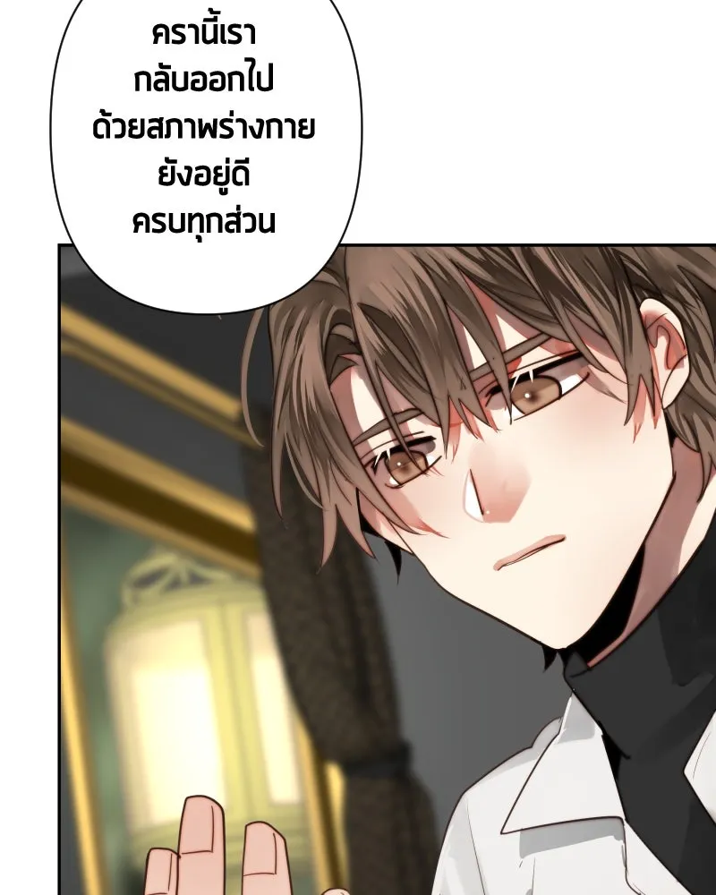 เทพมังกรคลั่งรัก ตอนที่ 52 แต่เพียงผู้เดียว รูปที่ 56