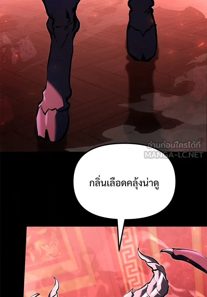 อัศวินดำล่าท้าเวลา ตอนที่ 3 รูปที่ 57