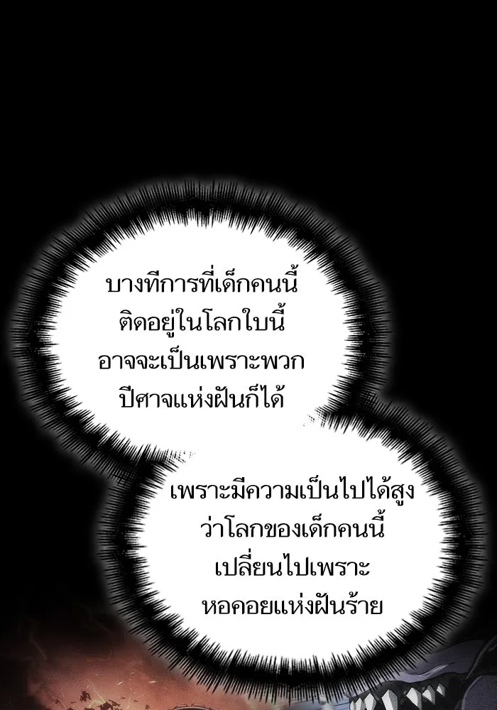 หลังวันสิ้นโลก ตอนที่ 76 รูปที่ 35