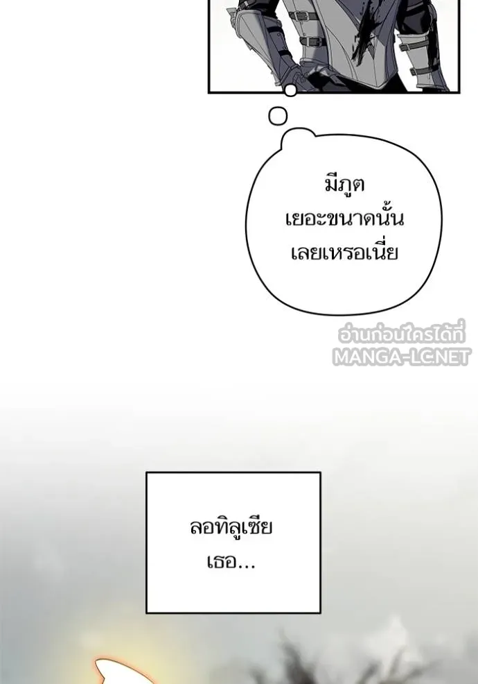 บุตรสาวของดยุกปีศาจ ตอนที่ 176 รูปที่ 51