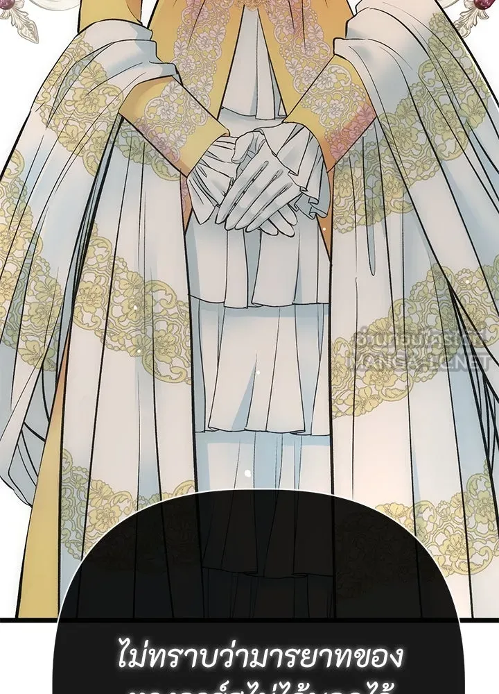 องค์ชายผู้อื้อฉาว ตอนที่ 50 รูปที่ 84
