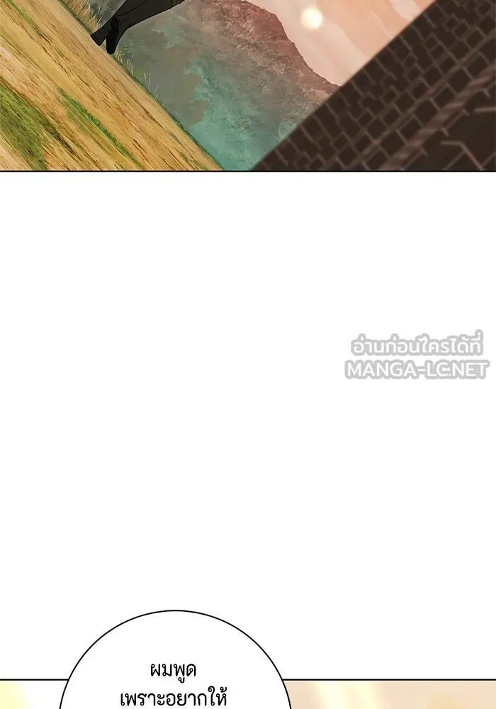 ขอวิธีส่งสามีลงนรก ตอนที่ 17 รูปที่ 27