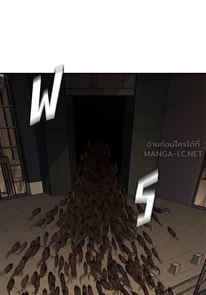 สนิมเชือดเลือดสาด ตอนที่ 45 รูปที่ 75