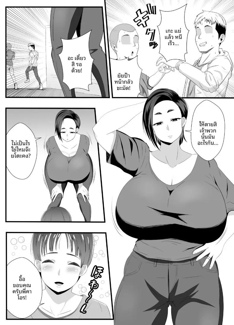 Doujin-Lc- อ่าน โดจิน มังฮวา เกาหลี ญี่ปุ่น จีน แปลไทย ทุกรูของคุณป้าเป็นของผม (Ishida Haruka) ตอนที่ 1 2 3 4 5 6 7 8 9 10 11 12 13 14 ฟรี ไม่มีโฆษณา อ่าน โดจิน Manhwa เกาหลี ญี่ปุ่น จีน เรามีครบ คัดมาให้เน้นๆ โดจิน 18+ รับประกันความฟินโดย  Doujin Lc