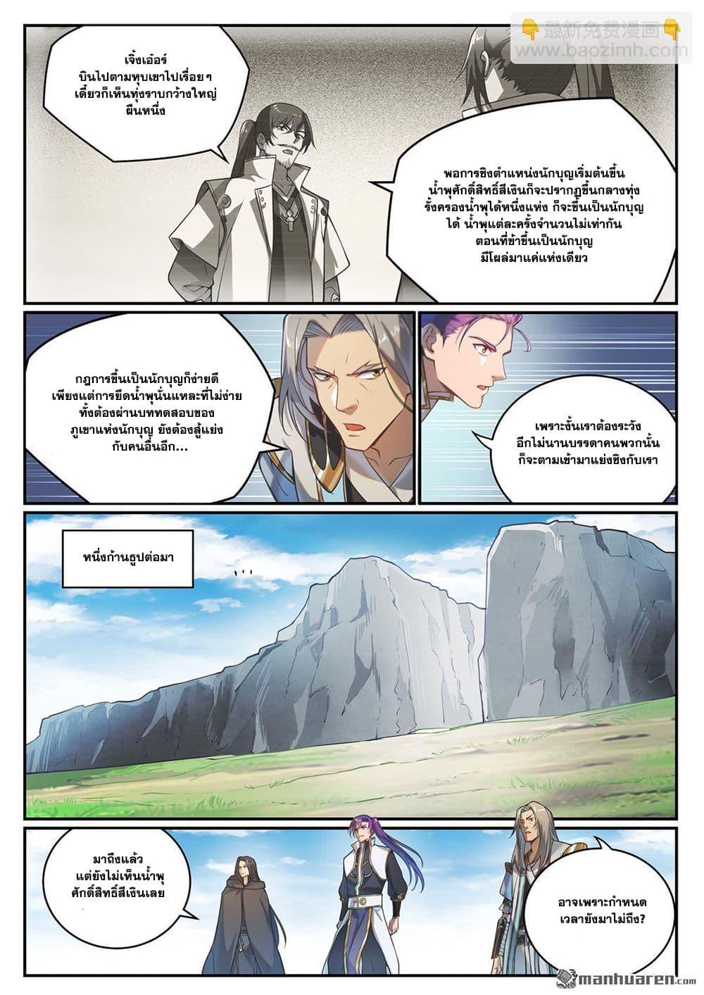 Manga-lc-com อ่านมังงะ อ่านการ์ตูน ออนไลน์ ฟรี Bailian Chengshen ตอนที่ 1 2 3 4 5 6 7 8 9 10 11 12 13 14 ฟรี ไม่มีโฆษณา Manga-lc - อ่าน มังงะ อ่าน การ์ตูน ออนไลน์ อ่านมังงะ ฟรี