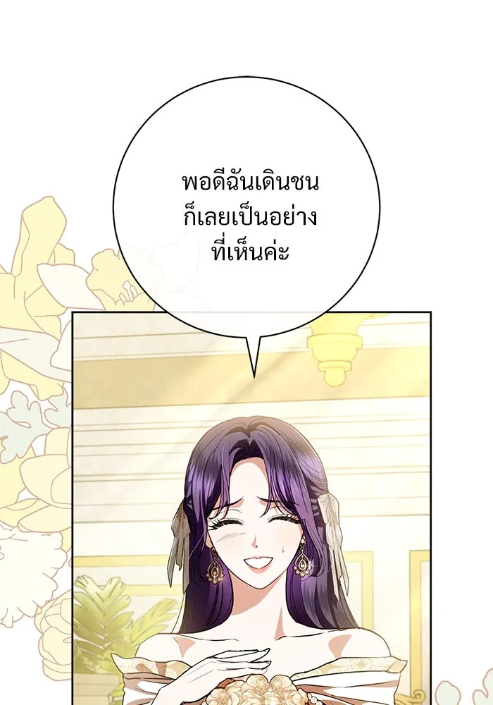 แด่ชู้รักของสามี ตอนที่ 64 รูปที่ 14