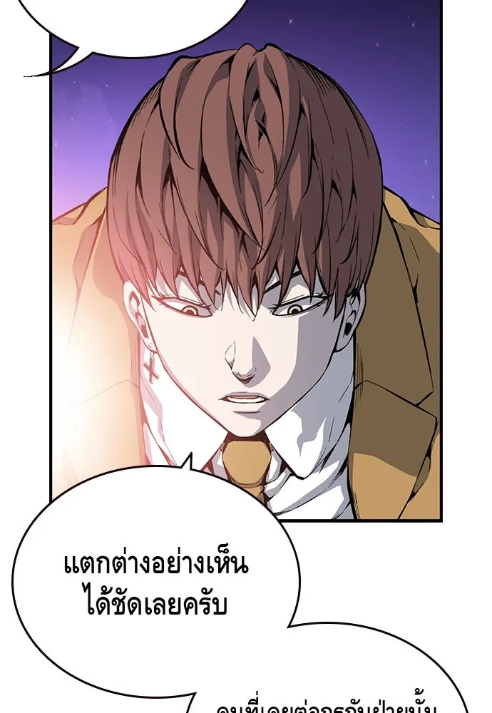 King Game ตอนที่ 20 ทำไมท่าทีตอบรับเป็นงี้ รูปที่ 100