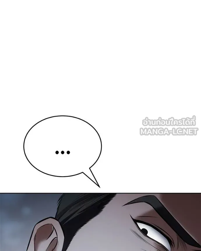 Baek XX ตอนที่ 131 รูปที่ 109