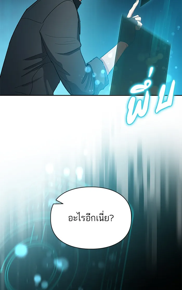 My S-Class Hunters ตอนที่ 49 ก็มาดิครับ ดันเจี้ยน รูปที่ 70