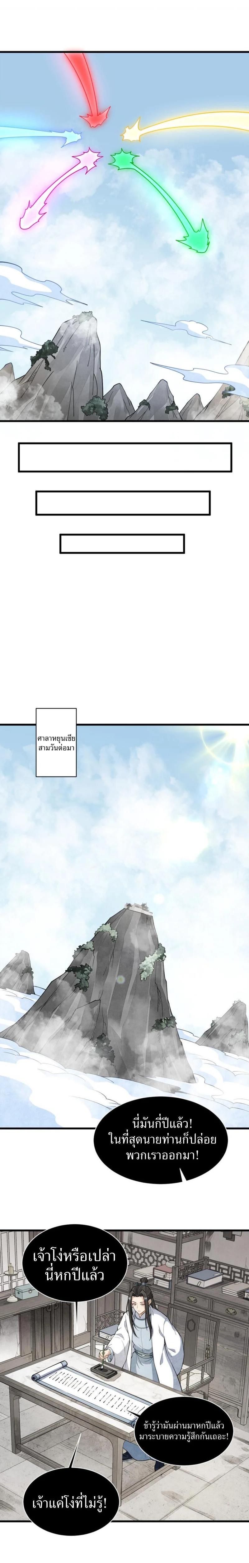 Manga-lc-com อ่านมังงะ อ่านการ์ตูน ออนไลน์ ฟรี Lan Ke Qi Yuan ตอนที่ 1 2 3 4 5 6 7 8 9 10 11 12 13 14 ฟรี ไม่มีโฆษณา Manga-lc - อ่าน มังงะ อ่าน การ์ตูน ออนไลน์ อ่านมังงะ ฟรี