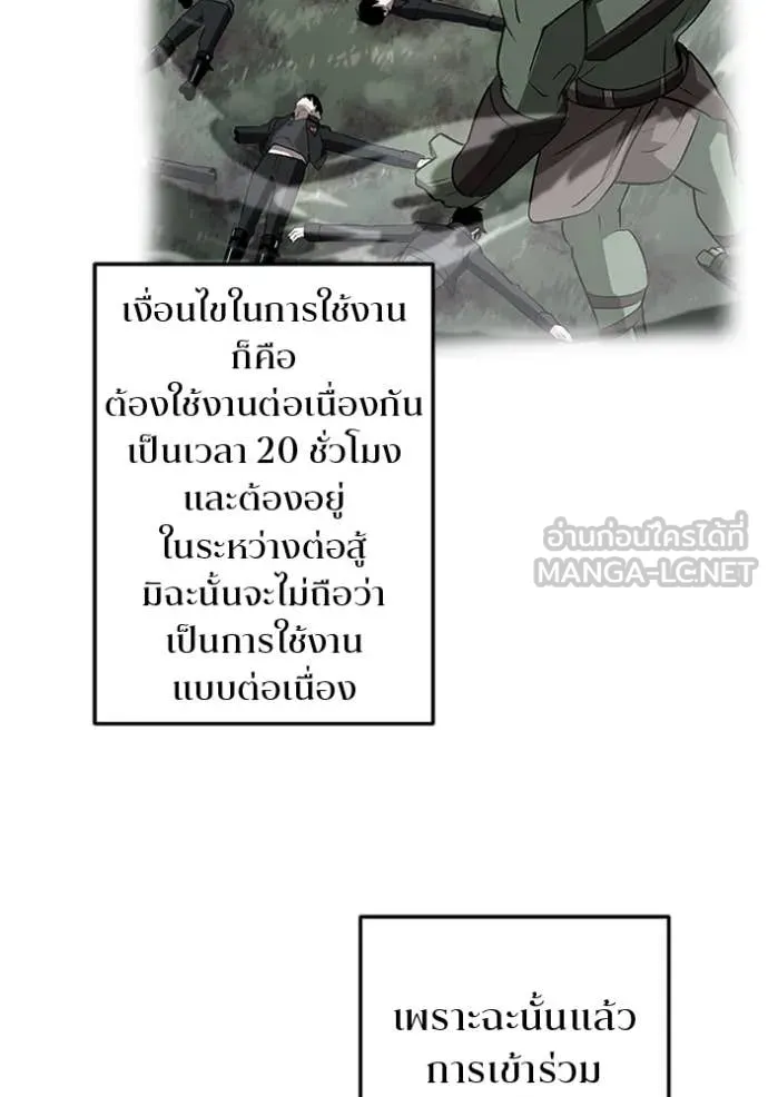 โคตรอาวุธลับ ตอนที่ 46 รูปที่ 58
