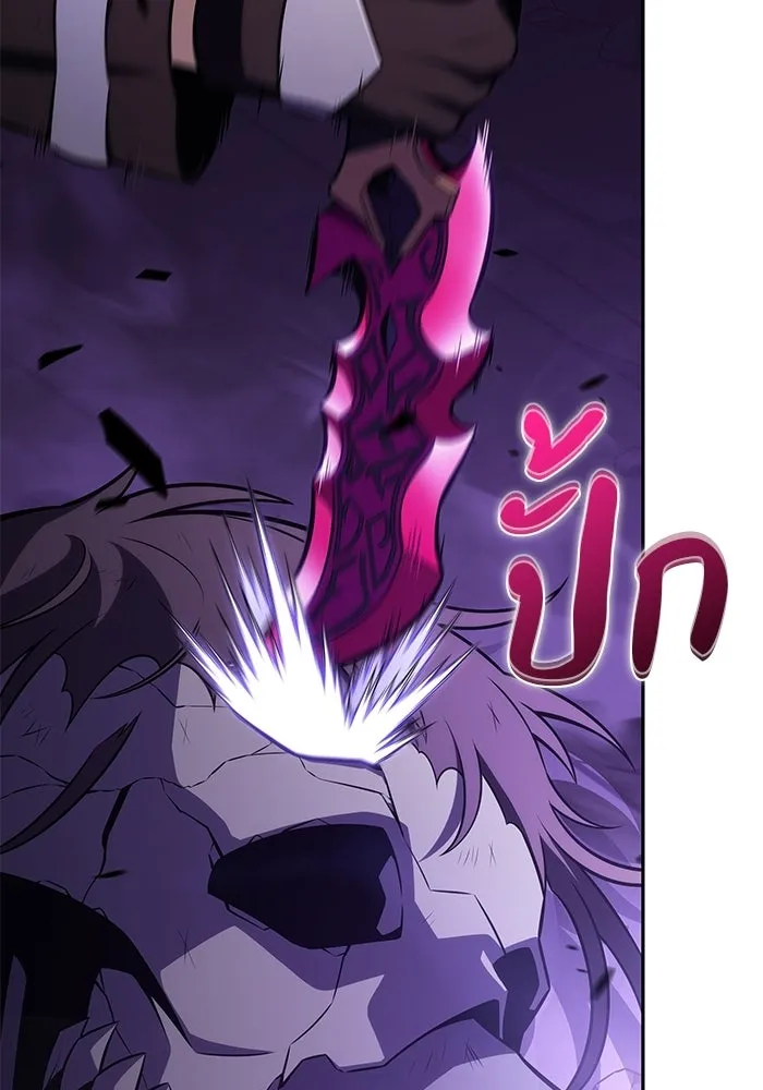ลูกชายคนเล็กของดยุกคือมือสังหาร ตอนที่ 113 รูปที่ 14