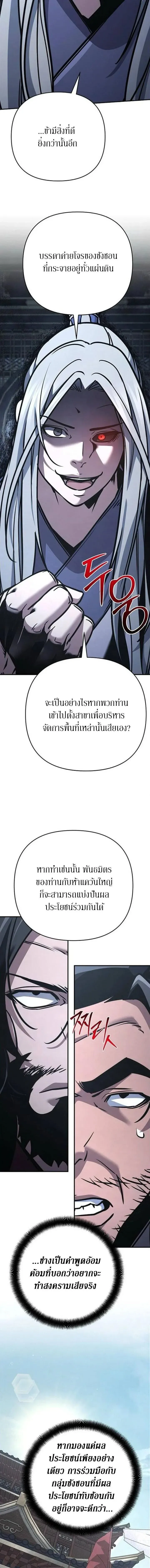 The Mysterious World_s Greatest Martial Artist Little Prince เจ_าชายน_อย ศ_ลป_นศ_ลปะการต_อส_ท_ย_งใหญ_ท_ส_ดในโลกล_กล_บ ตอนที่ ตอนที่ 137 รูปที่ 8