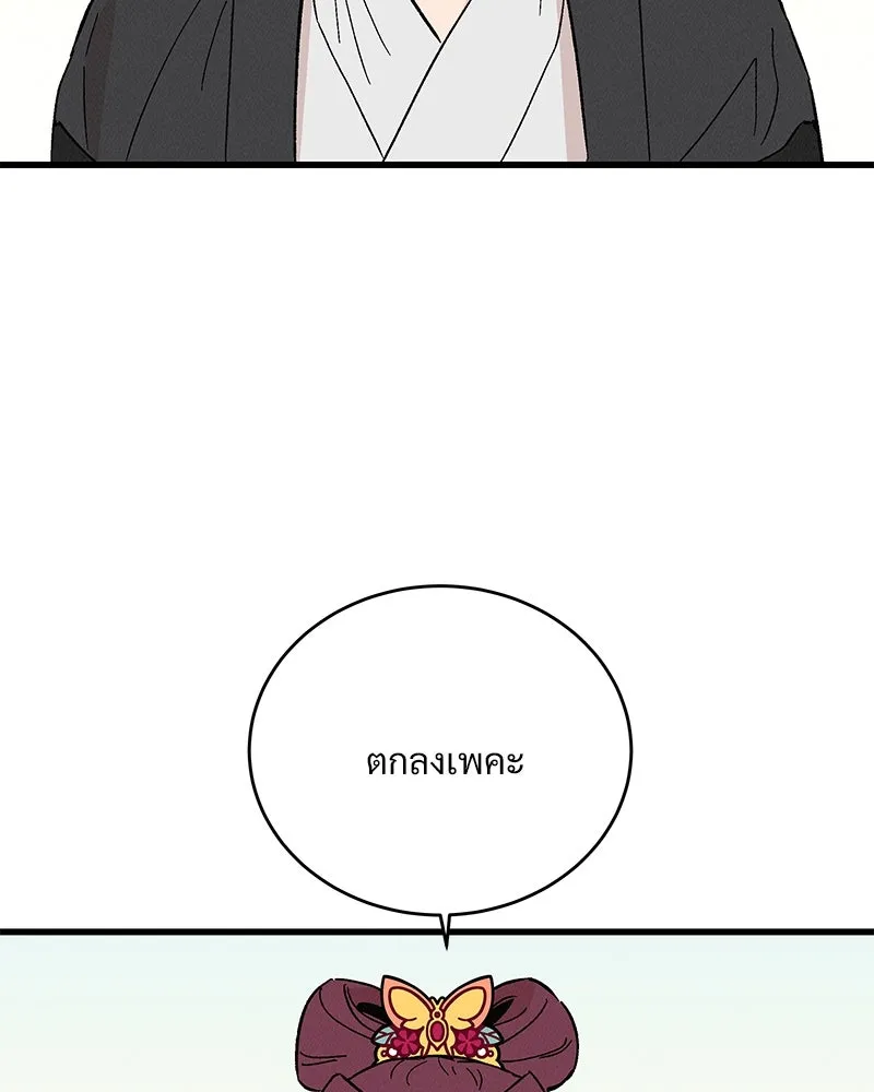 ข้าต้องไม่ใช่พระชายา ตอนที่ 61 รูปที่ 32