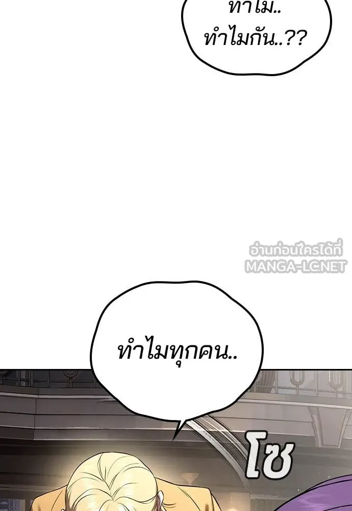 คูเซรา ตอนที่ 38 รูปที่ 95