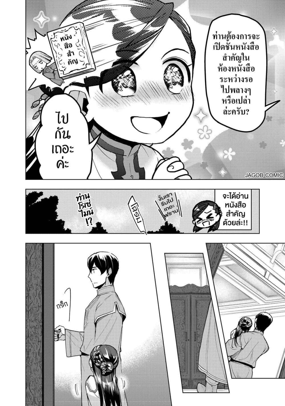 Manga-lc-com อ่านมังงะ อ่านการ์ตูน ออนไลน์ ฟรี Honzuki no Gekokujou Part 3 ตอนที่ 1 2 3 4 5 6 7 8 9 10 11 12 13 14 ฟรี ไม่มีโฆษณา Manga-lc - อ่าน มังงะ อ่าน การ์ตูน ออนไลน์ อ่านมังงะ ฟรี