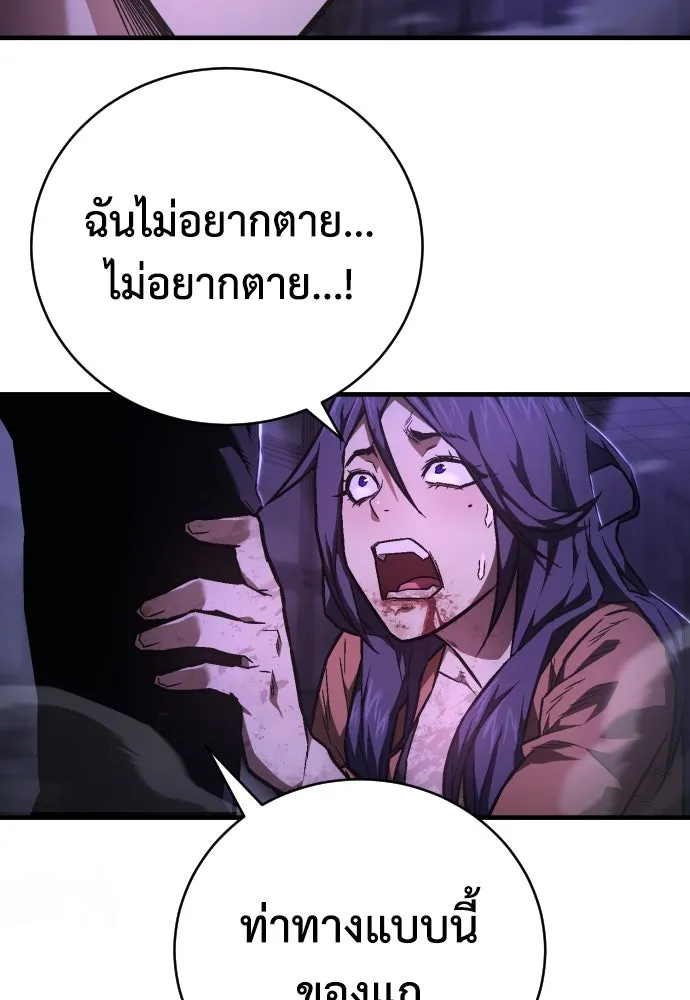 เพชฌฆาตลงทัณฑ์ ตอนที่ 6 รูปที่ 149