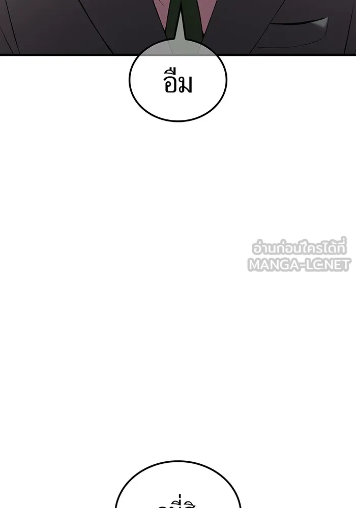 ฮันเตอร์สกิลโกง ตอนที่ 13 "หนังสือแห่งการแผดเผา รูปที่ 66