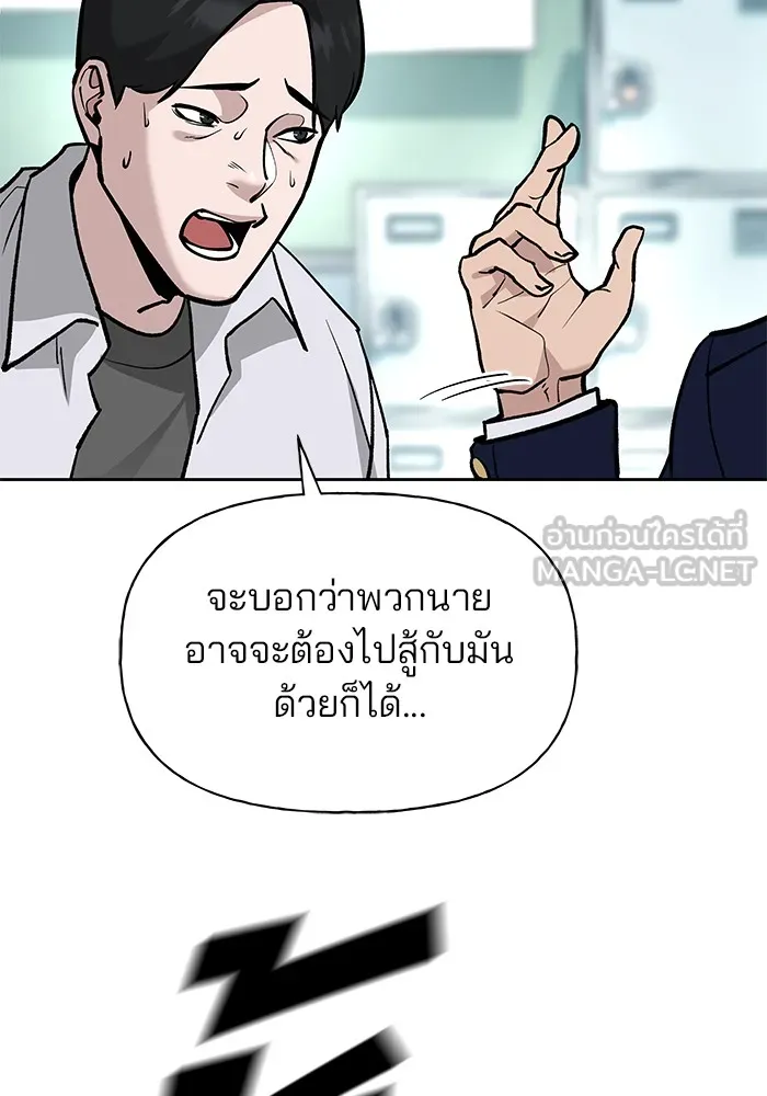 เลวฟาดเลว ตอนที่ 10 รูปที่ 117