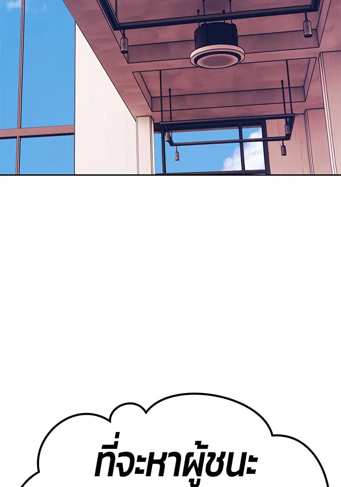 +99 ท่อนไม้พร้อมบวก ตอนที่ 21 ทีมแบตเทิลทัวร์นาเมนต์ (1) รูปที่ 197