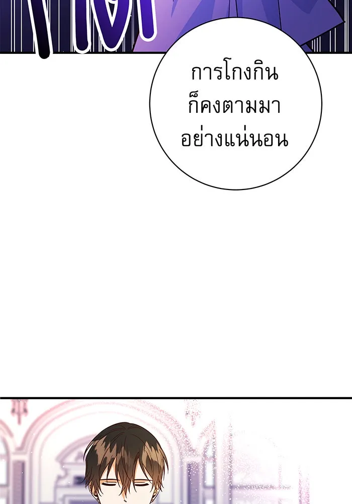 นางร้ายที่ไหนจะมีคุณธรรม ตอนที่ 22 รูปที่ 124