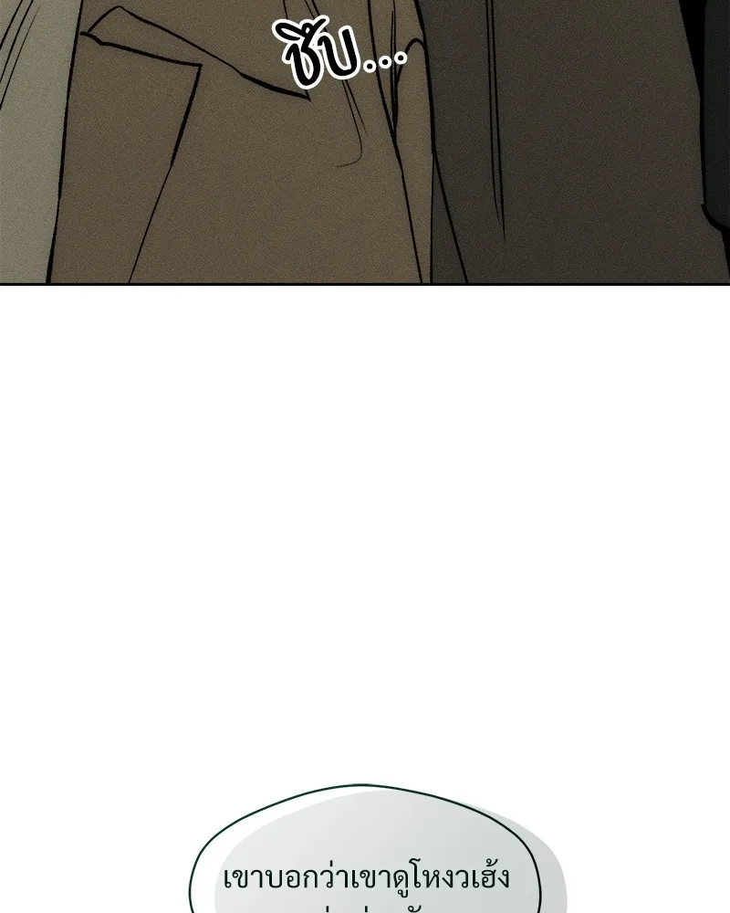 บุปผารุ่มราคะ ตอนที่ 46 รูปที่ 25