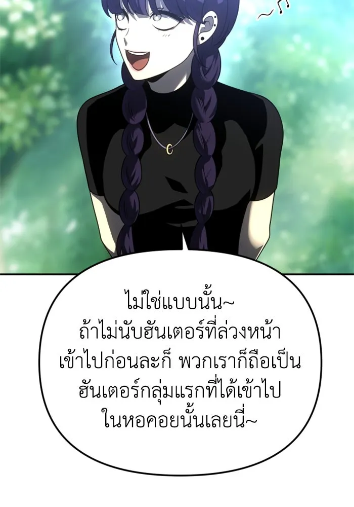 อดีตบอสหอคอย ตอนที่ 37 รูปที่ 97