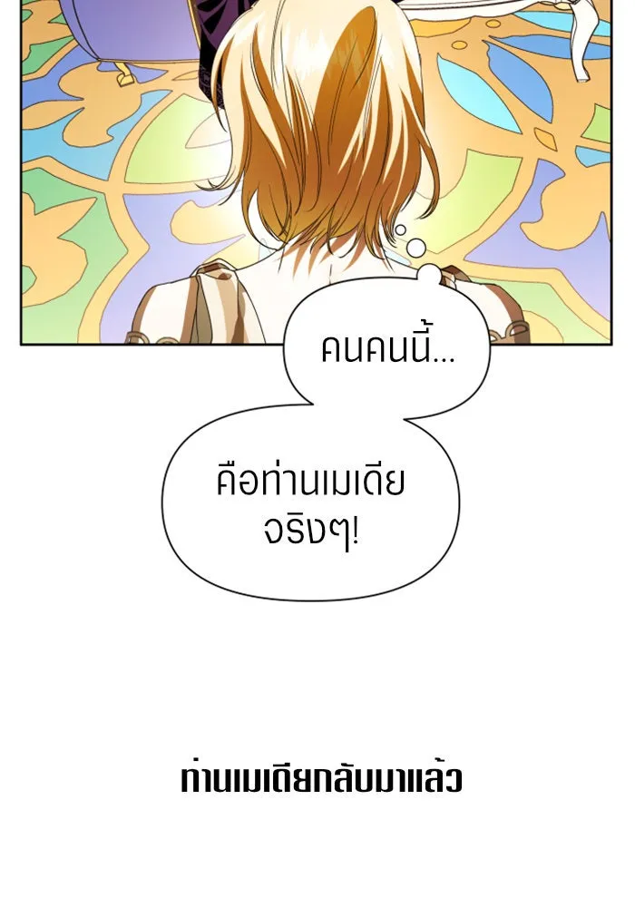 ชิงชีวิตพลิกลิขิตชะตา ตอนที่ 44. ทำยังไงถึงกลับไปยังร่างเดิมได รูปที่ 26