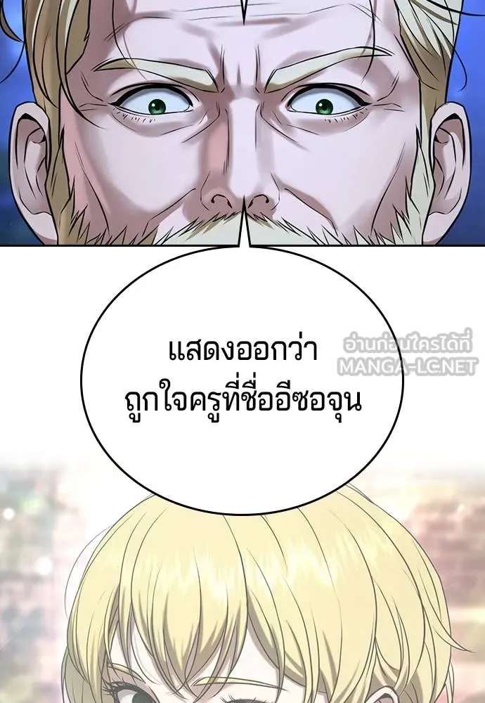 คูเซรา ตอนที่ 39 รูปที่ 43