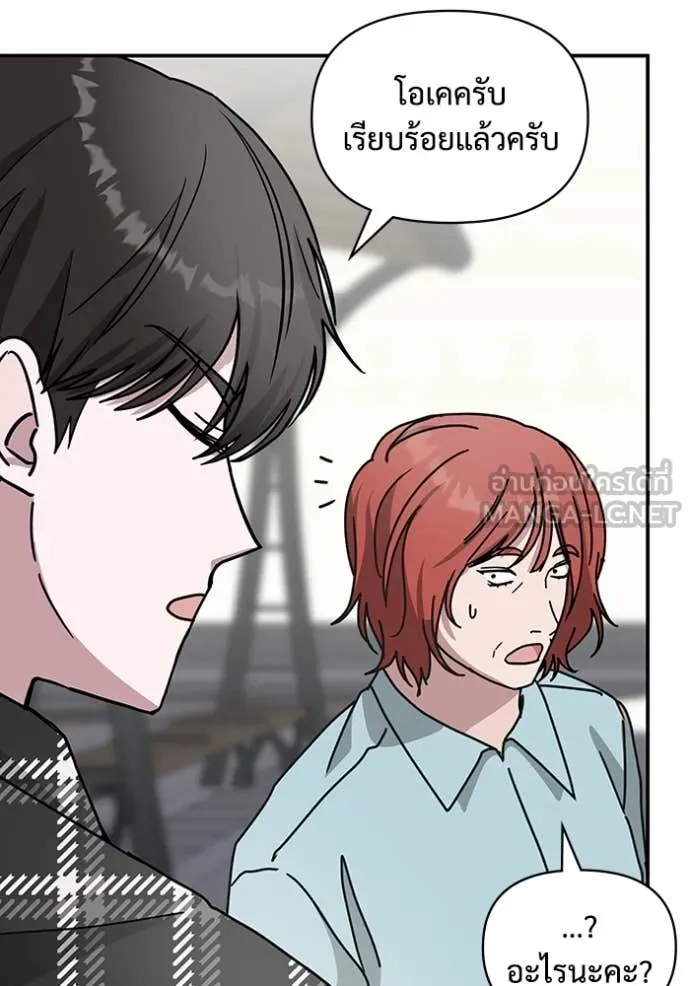 ฉันเนี่ยนะ ตอนที่ 37 รูปที่ 31