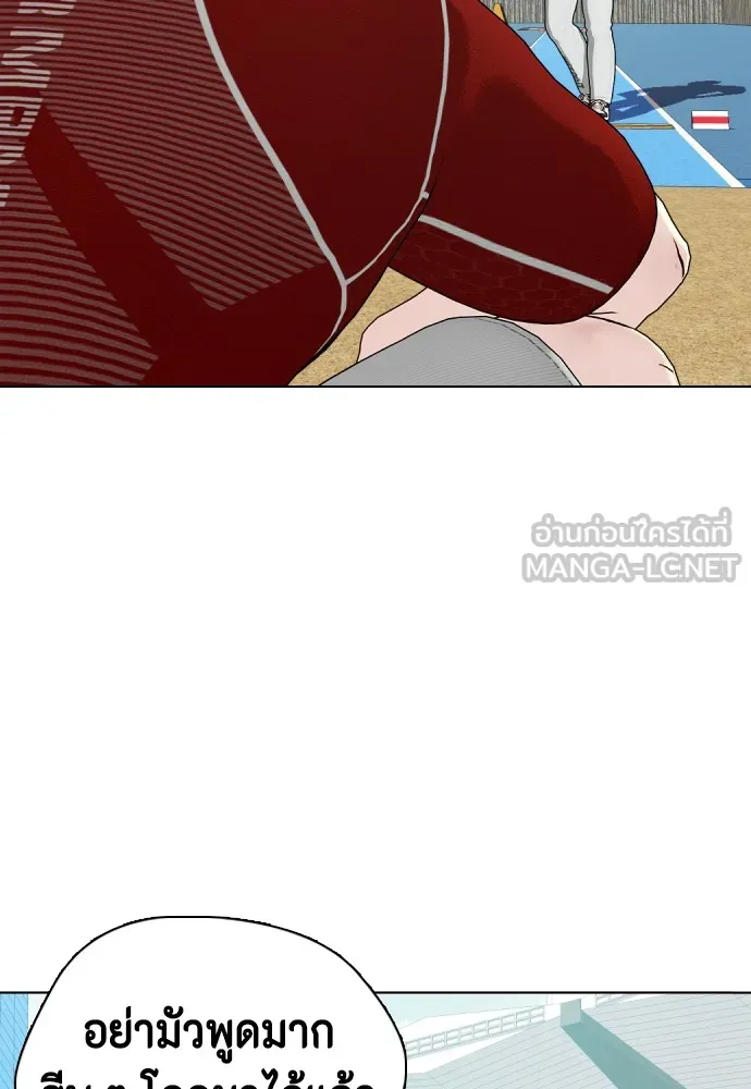 หมาหัวเน่าเก๋าเกินไป ตอนที่ 60 รูปที่ 75