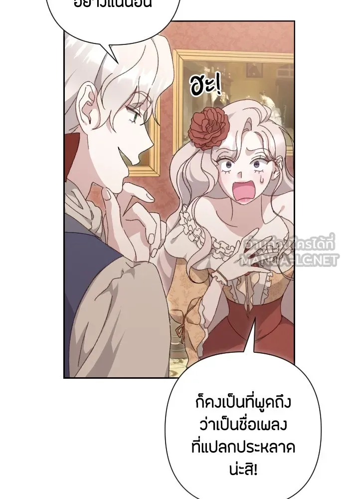 แด่ใจที่ไร้รัก ตอนที่ 2 รูปที่ 9